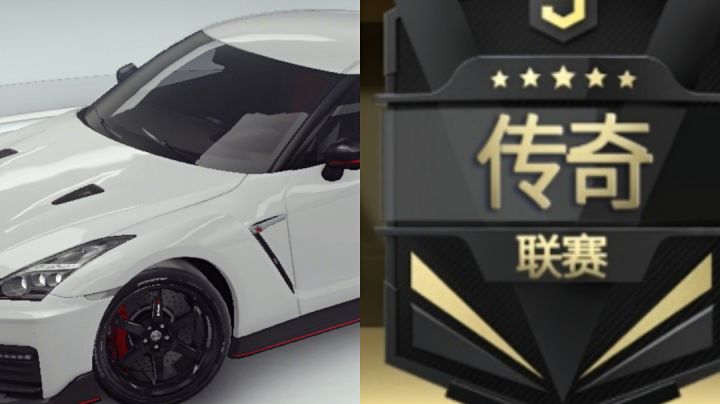 〔上分挑战系列〕GT-R·1800分✨截图