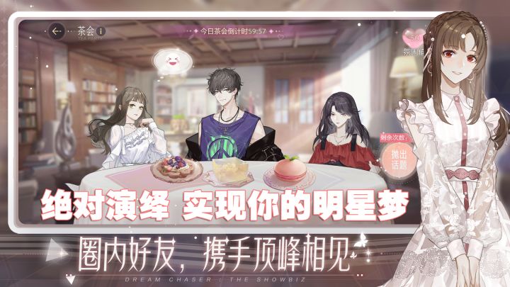 【绝对演绎】帮你完成你的明星梦~截图