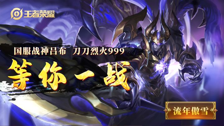 黄刀吕布对线暗信截图