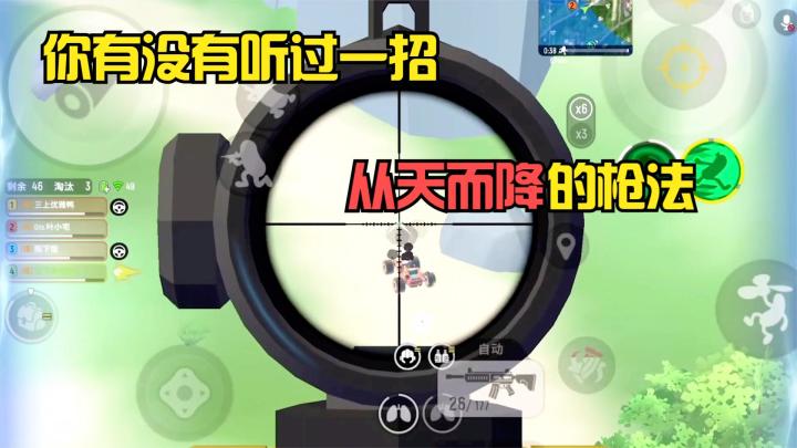 香肠派对：你有没有听过一招从天而降的枪法截图