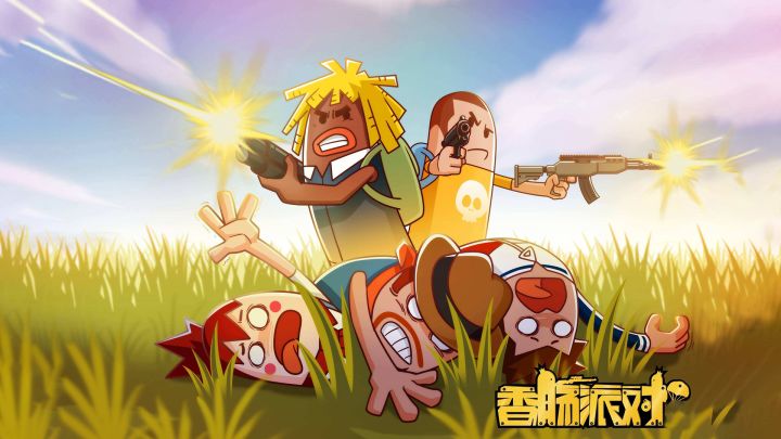 老六的暑期,快乐日常生活#香肠派对#截图