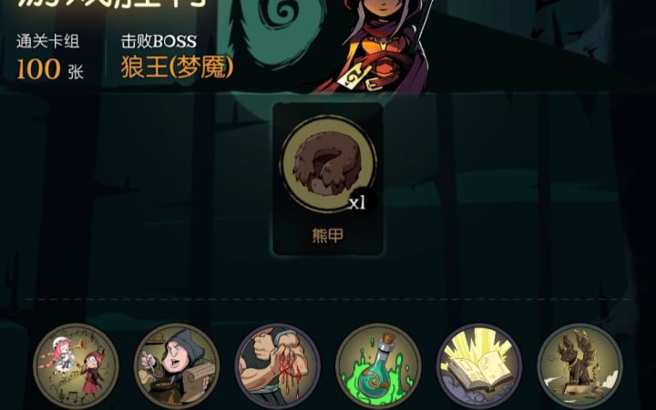 柴飞海-月圆之夜-契约师-百甲(100卡)截图