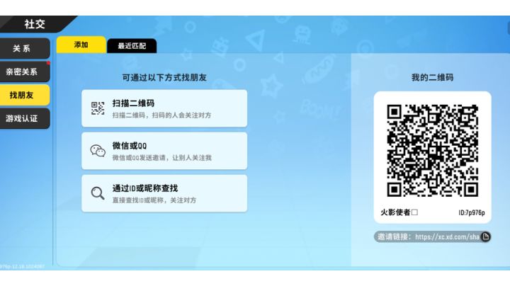 找女朋友,看上的加截图