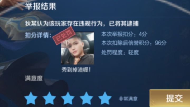 S36·胜利甄姬:哇趣!秀到掉渣喔!【举报了】截图
