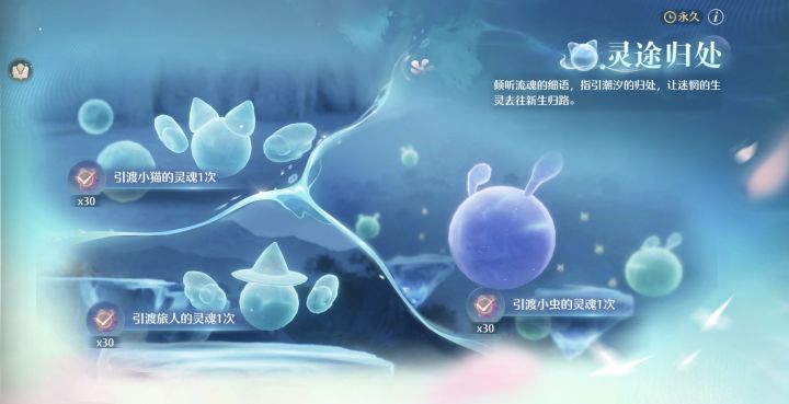 灵途归处「11-12」截图
