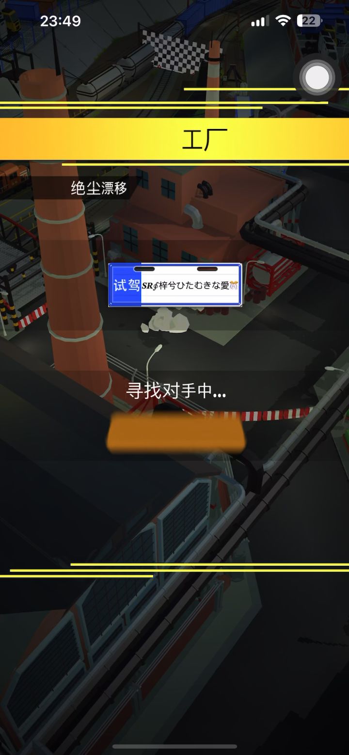 34联赛工厂彗星截图