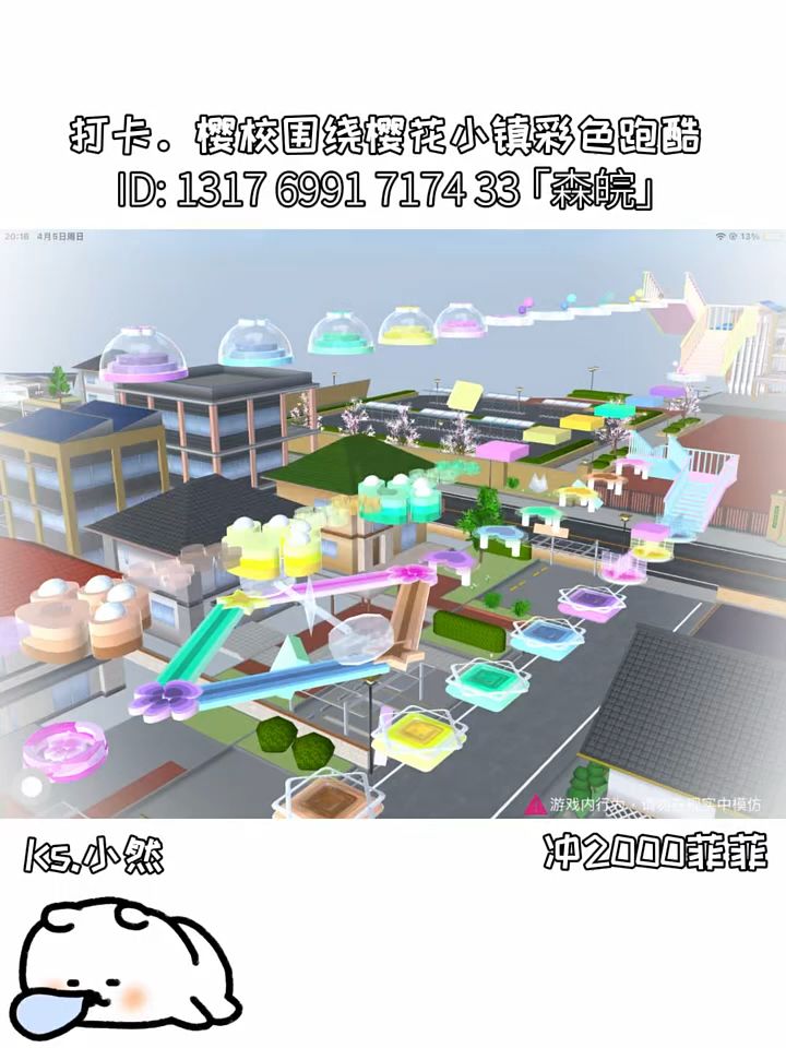 樱校圈很好，不爱请别伤害截图