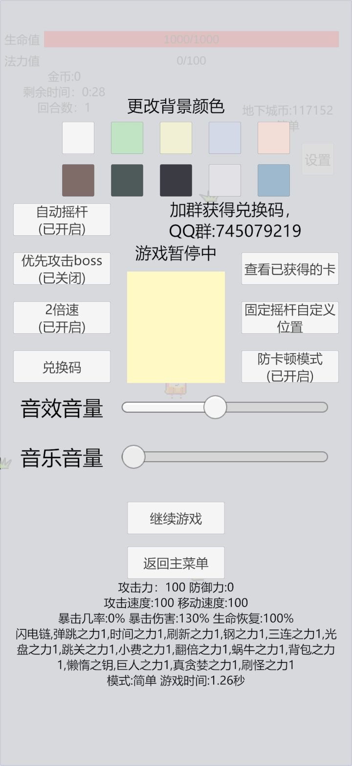 稳定刷钱,一把4w+截图