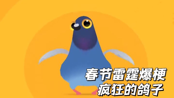 雷霆舞蹈+超难关卡!这游戏反应慢的还真玩不了!截图