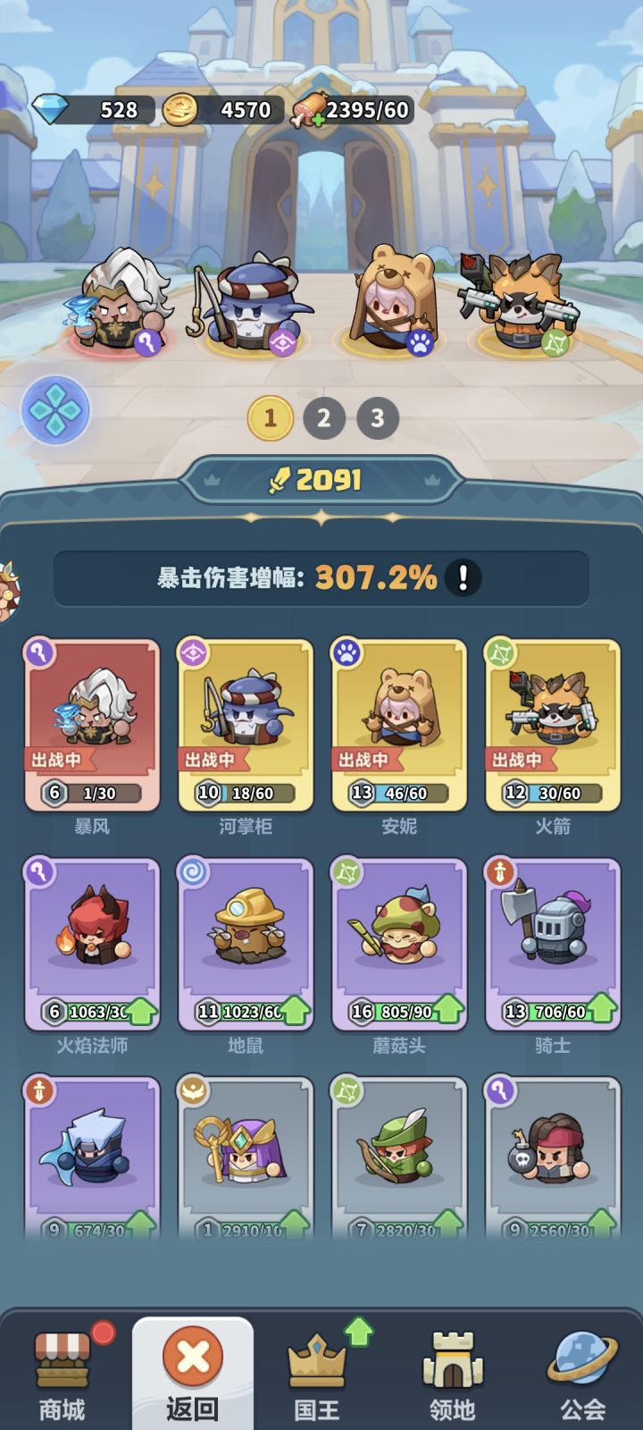 五十连抽截图