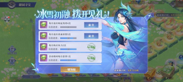 魂师对决游园寻宝平民攻略截图
