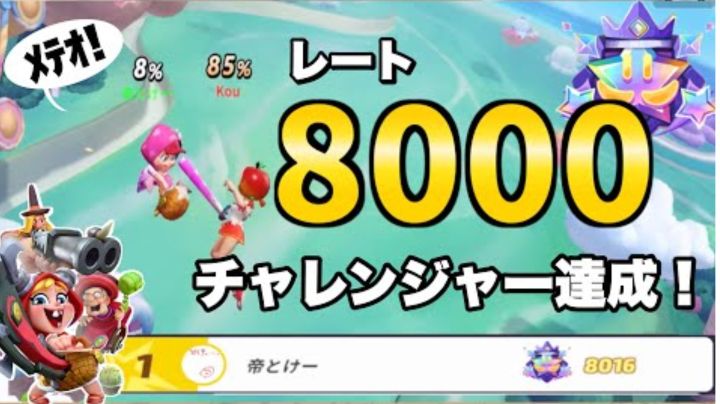【转载/日服】世界上第一位8000分的玩家是如何诞生的截图