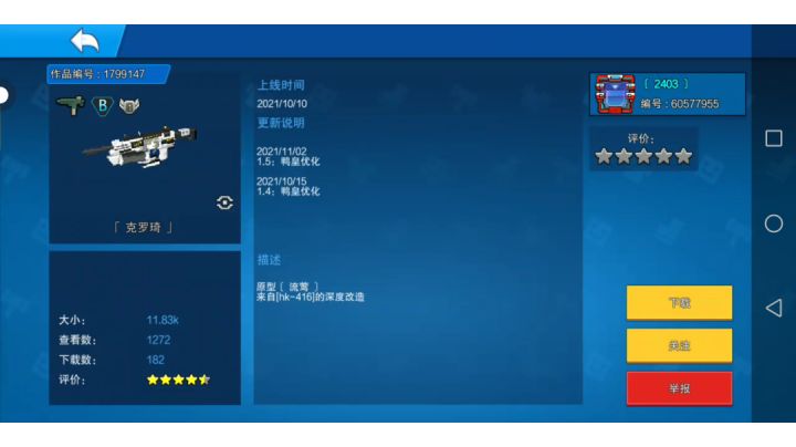好友,我回来了截图