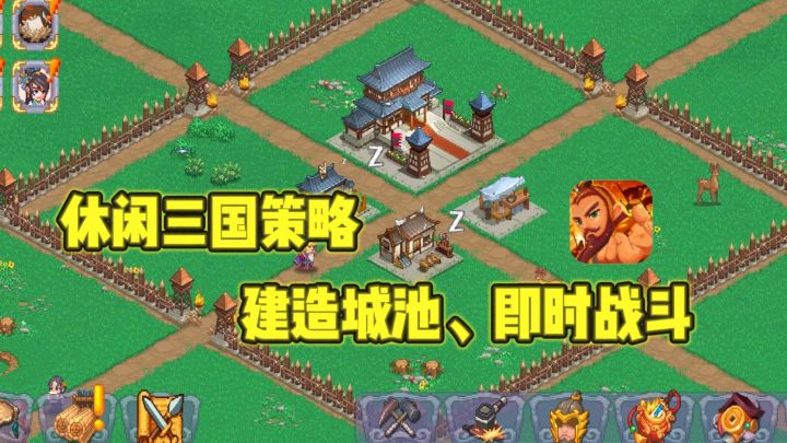 🔥不费肝又有策略的三国手游，复古像素风爱了❗️截图