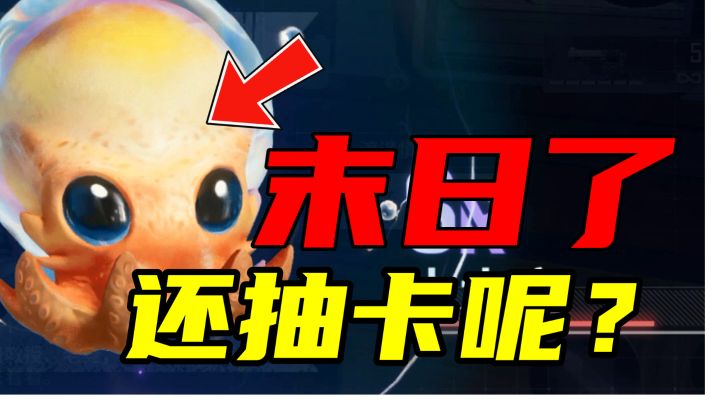代号ATLAS:这都末日了,还抽卡呢?截图