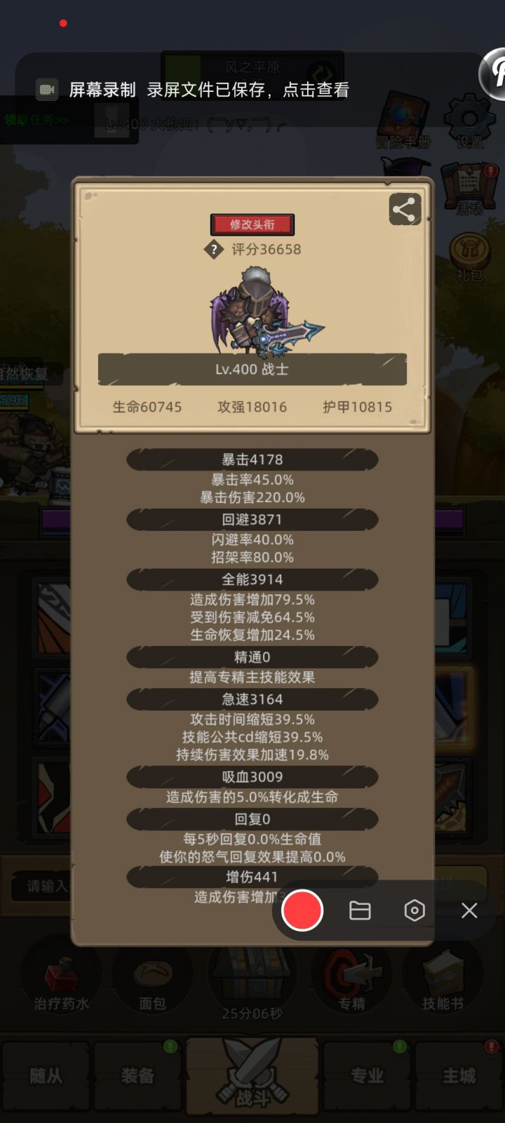 寒冰王座47功略截图