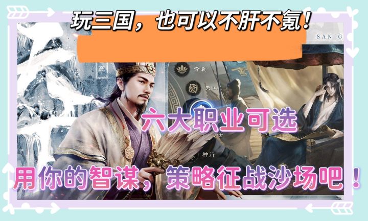六大职业可选,用你的计谋征战沙场!截图