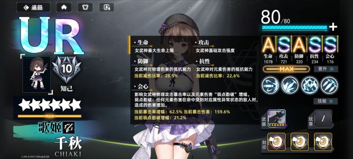 最高上限刻印搭配？搭配水刀百分百暴击达成截图