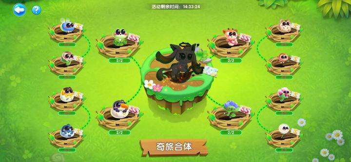 森林攻略我也拥有木绿灵兽啦!截图