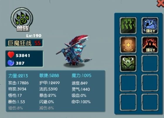 魔之谷95链到96链截图