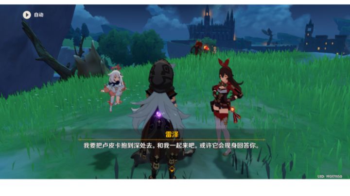 失踪的旅者截图