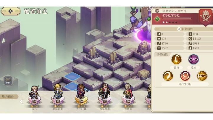 技之武器试炼bug打法,已过最终级截图