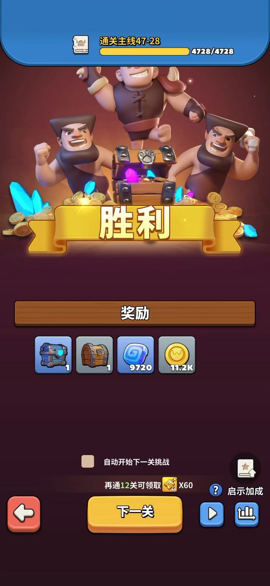 47-28 低配通关思路截图