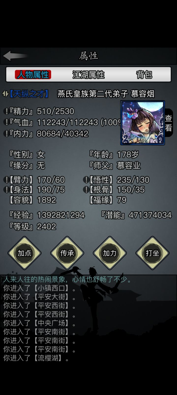再见了,问情宫截图