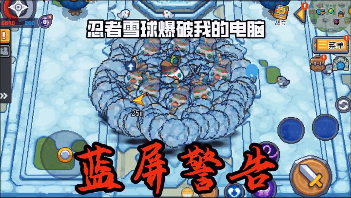 前传:看起来真像陀螺,忍者雪猿王长枪娱乐玩法。。截图