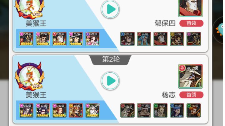 小浣熊红桃队31章31-16截图