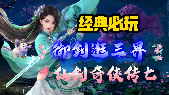 Steam必玩佳作安利：解锁御灵新玩法！萌宠陪你闯江湖截图