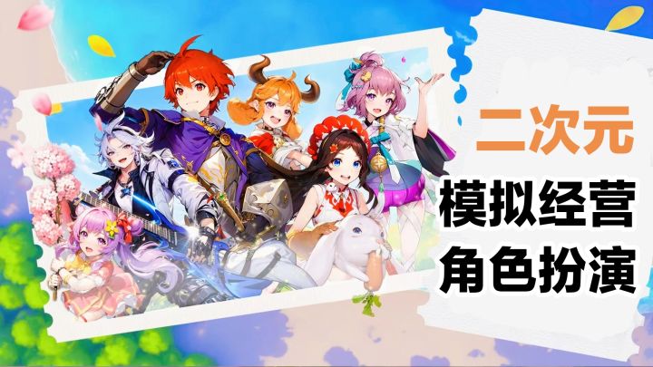 异世界领主❓我吗❓可爱画风➕模拟经营➕角色扮演➕二次元截图