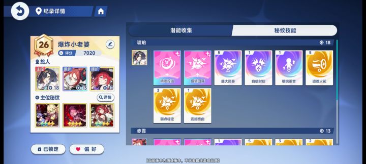 真猛啊这个截图