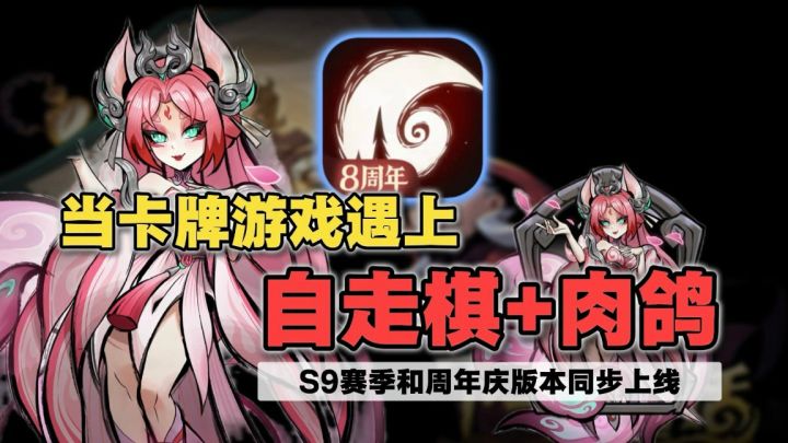 暗黑童话风卡牌游戏《月圆之夜》周年有豪礼,美院国风联动上线截图