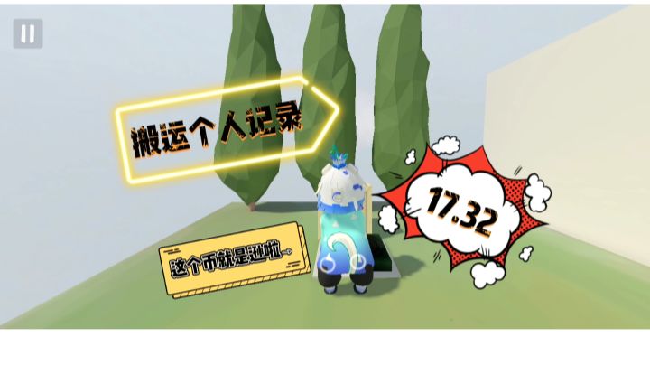 搬运个人记录：17.32截图