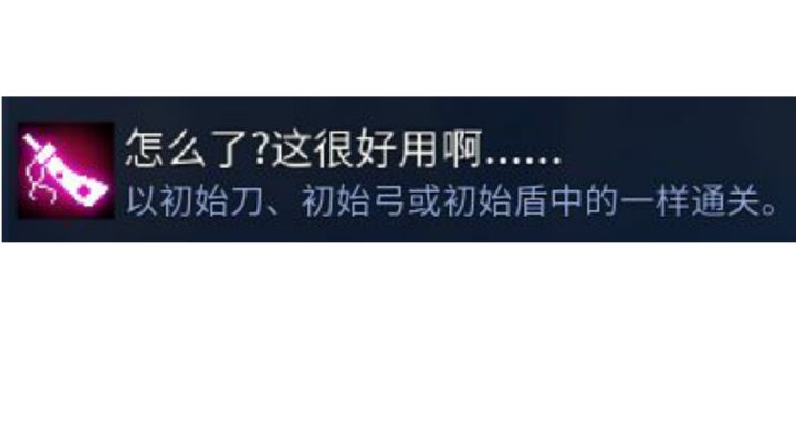 当萌新拿起了锈刀截图