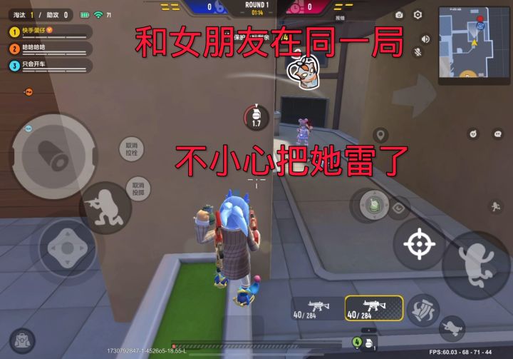 女朋友被雷了截图