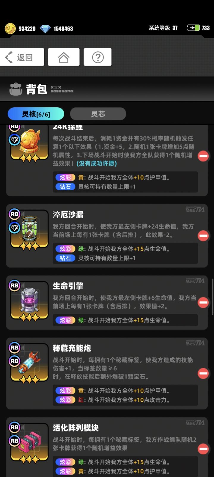 好的开局决定一切截图