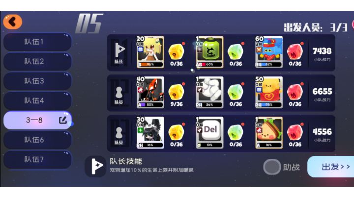 3—8B截图