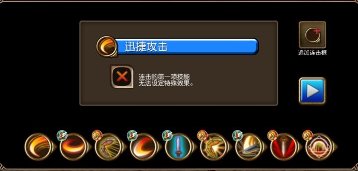 大剑 暗龙 10s截图