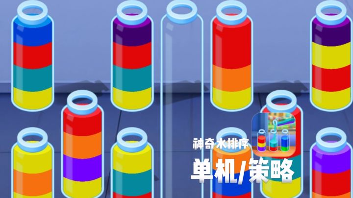 摸鱼神器!玩到忘记时间的一集截图