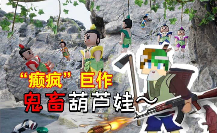 童年“核聚变”,我的娃贼们啊~截图