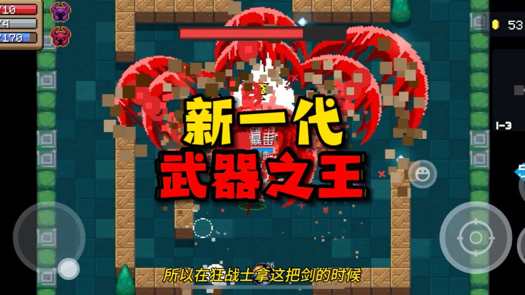 元气骑士：新一代版本之子？角色天赋全员适配？boss：我傻了截图