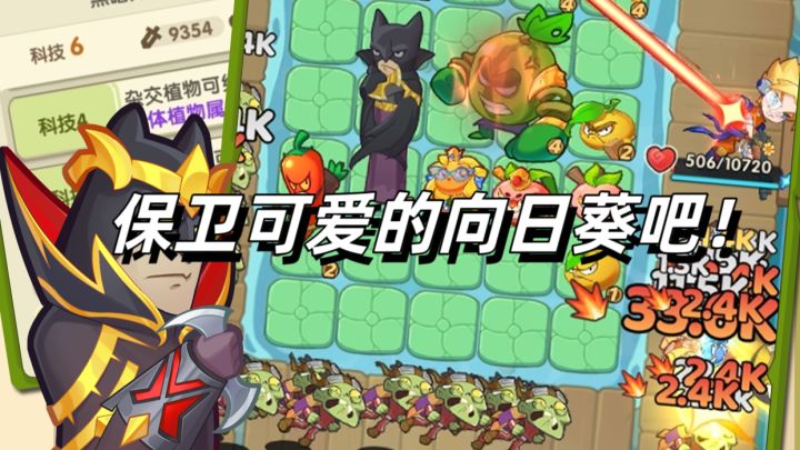 保护可爱的向日葵吧截图