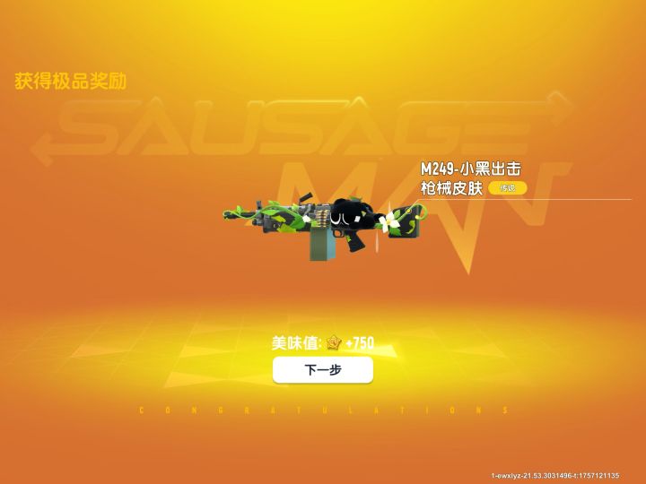 额截图