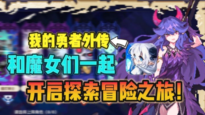 😍超多魔女角色,策略塔防,越玩越上瘾❗截图