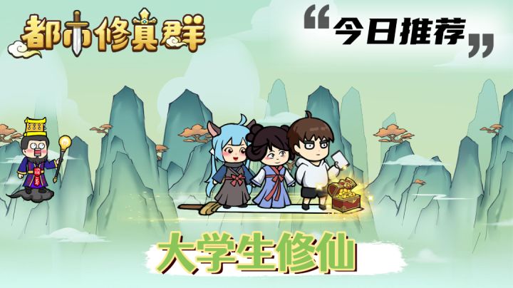 玄幻小说变成现实！意外加入群聊开启修仙～大学生修仙截图