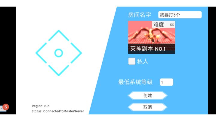 火灭ex谁才是boss?截图
