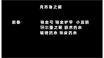 新手向BOSS打法——克苏鲁之眼