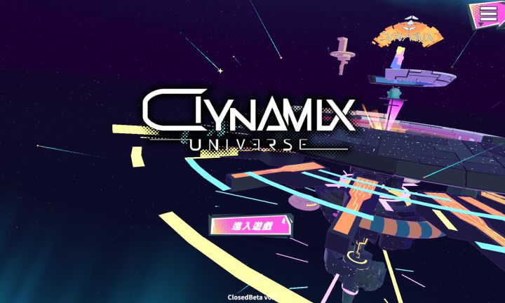 Dynamix Universe 封闭测试试玩一览截图